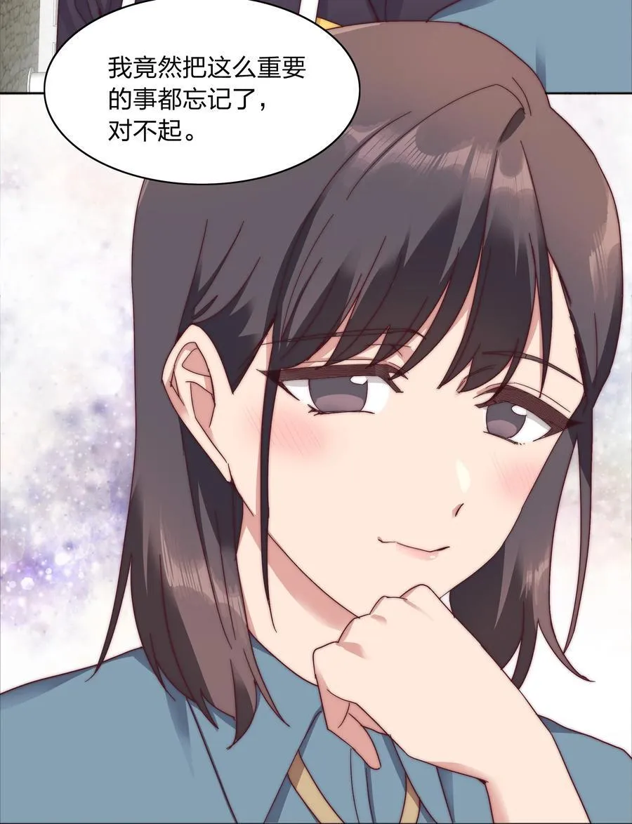 059 特别的情人节 第44页
