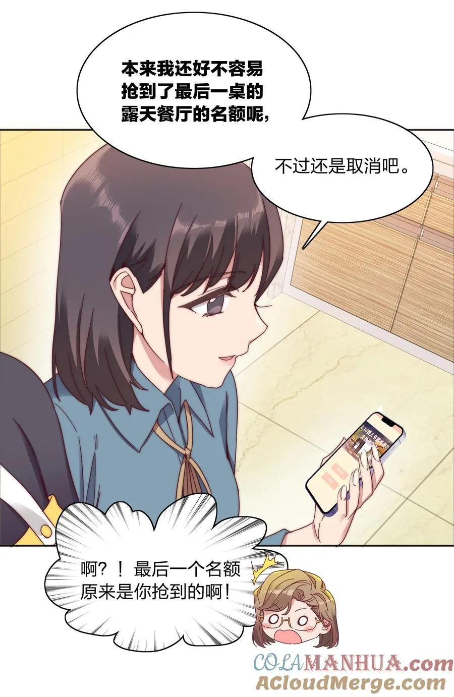 059 特别的情人节 第46页