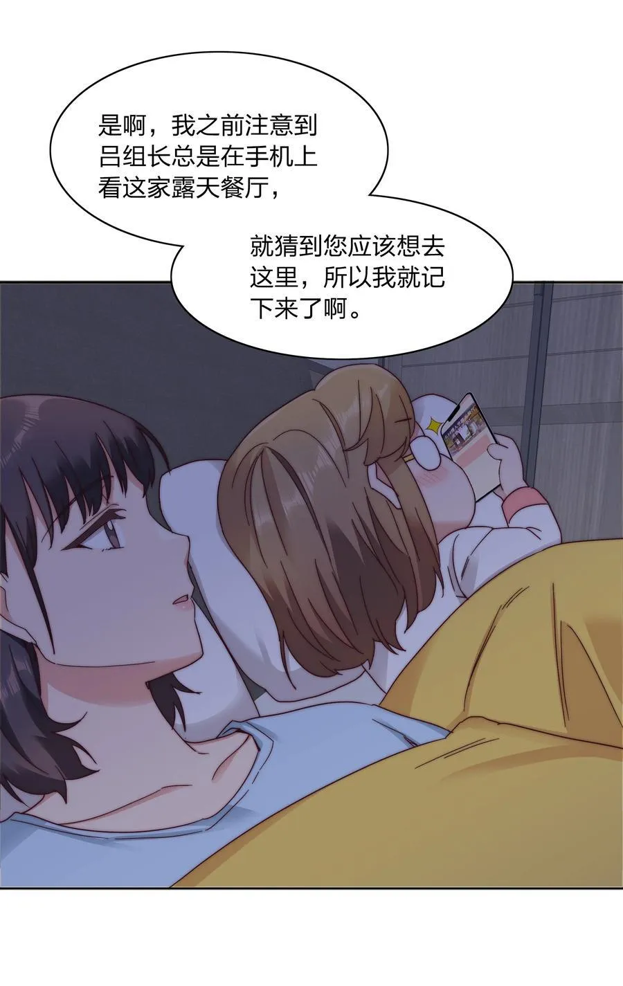 059 特别的情人节 第47页