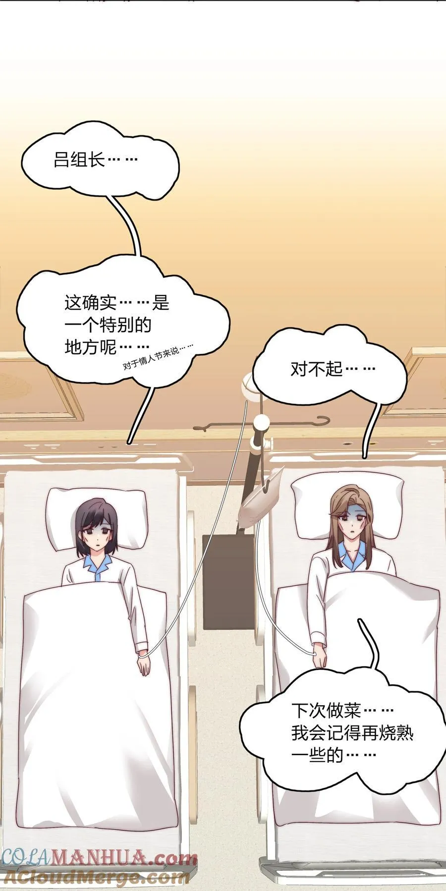 059 特别的情人节 第55页