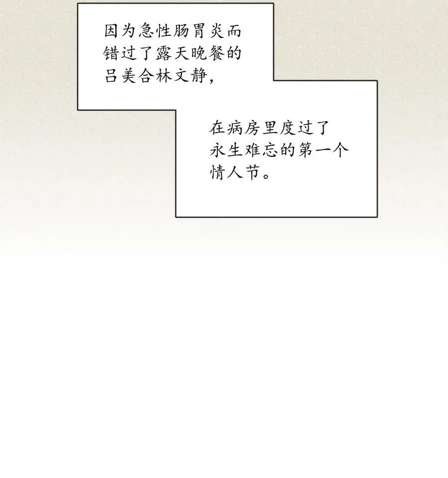 059 特别的情人节 第56页
