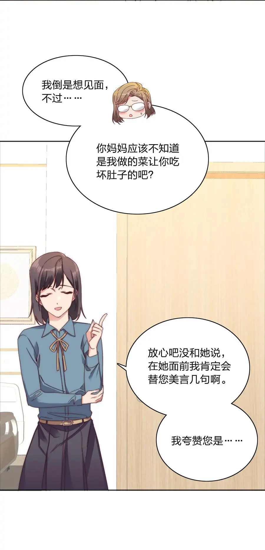 060 吕氏烹饪三步法！点击就学！ 第6页