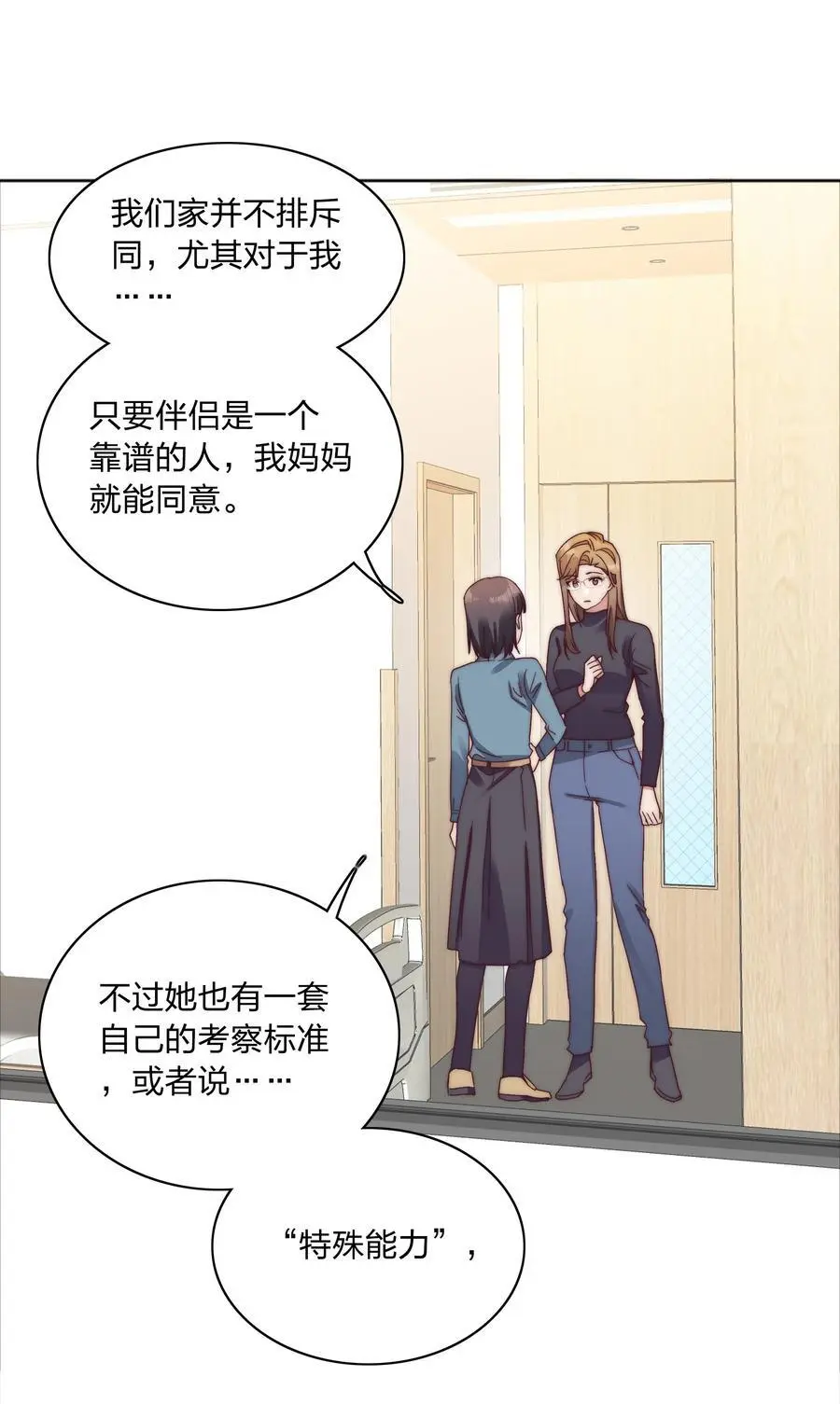 060 吕氏烹饪三步法！点击就学！ 第9页