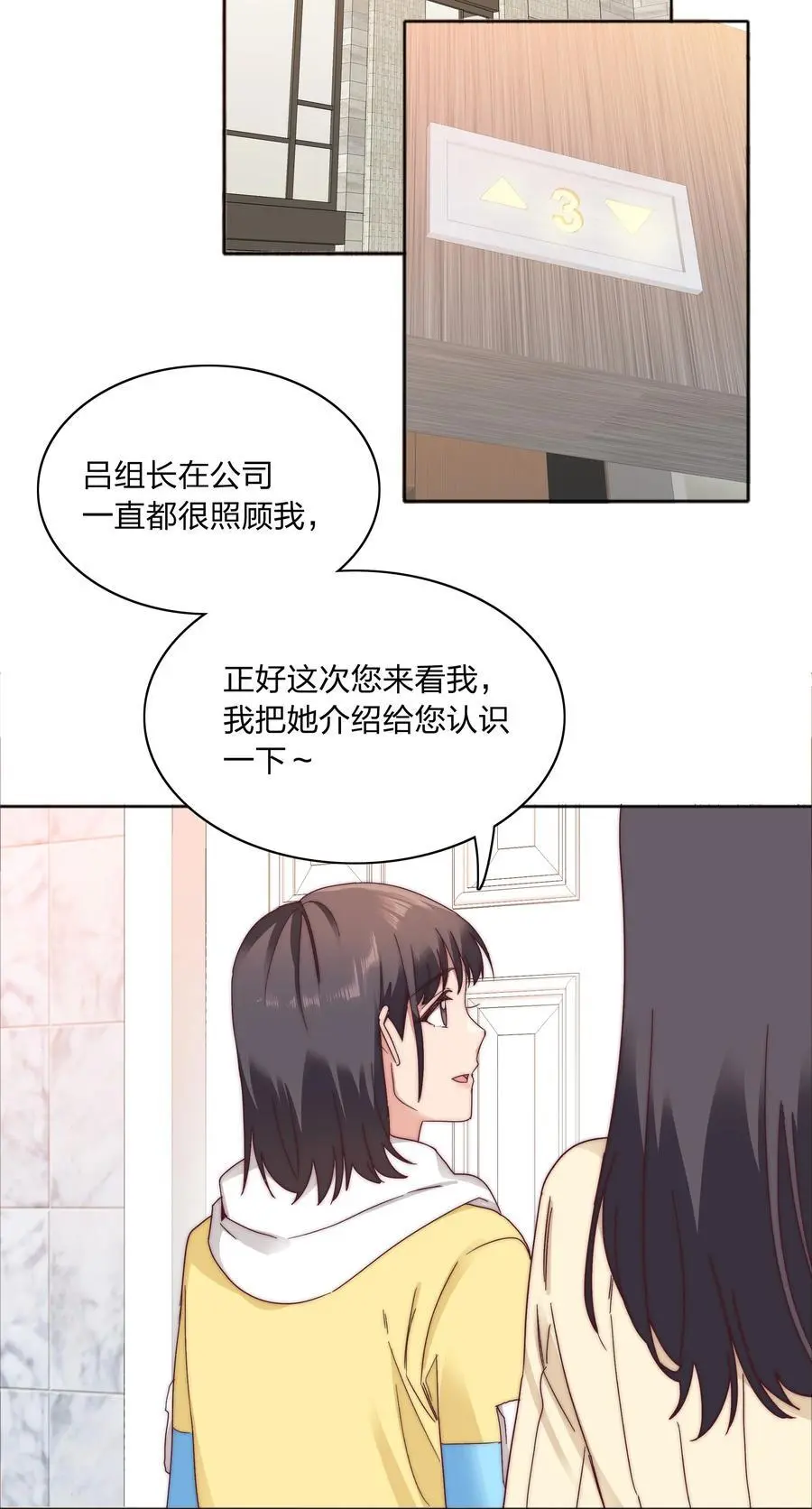 060 吕氏烹饪三步法！点击就学！ 第12页