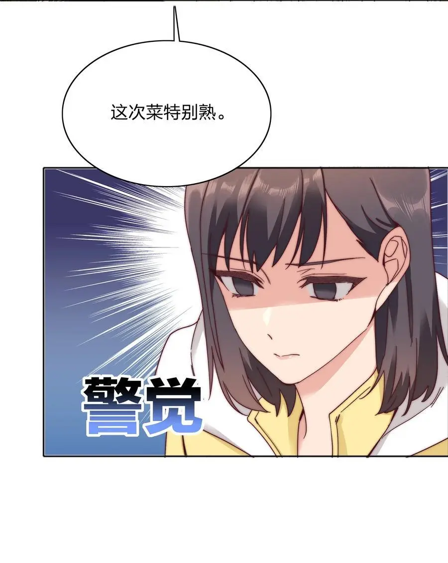 060 吕氏烹饪三步法！点击就学！ 第17页