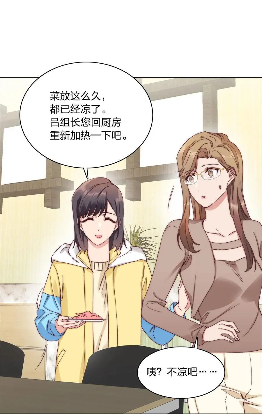 060 吕氏烹饪三步法！点击就学！ 第18页