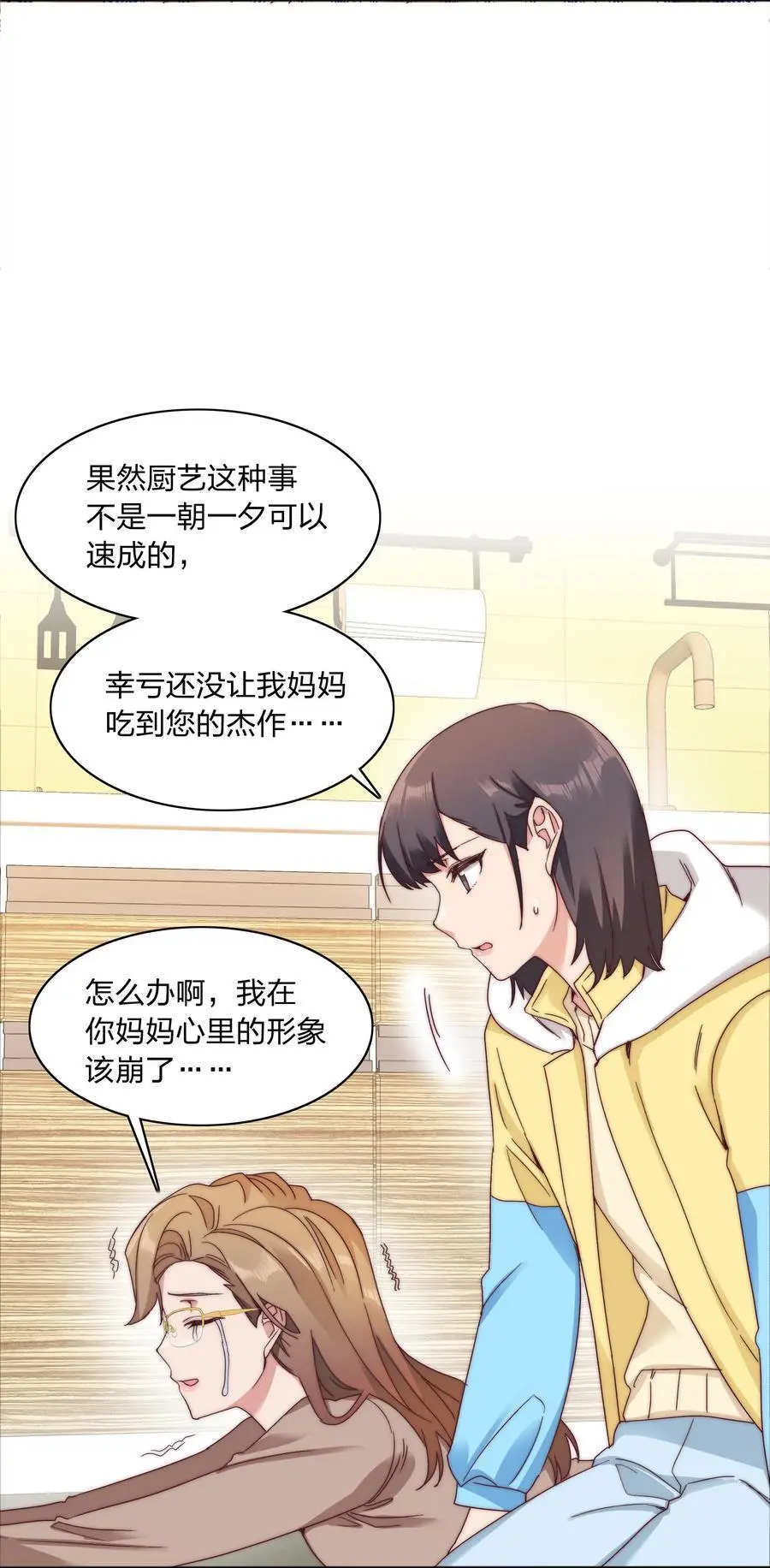 060 吕氏烹饪三步法！点击就学！ 第24页