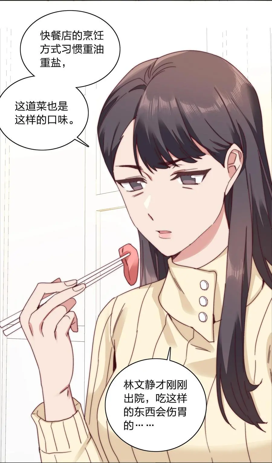 060 吕氏烹饪三步法！点击就学！ 第32页
