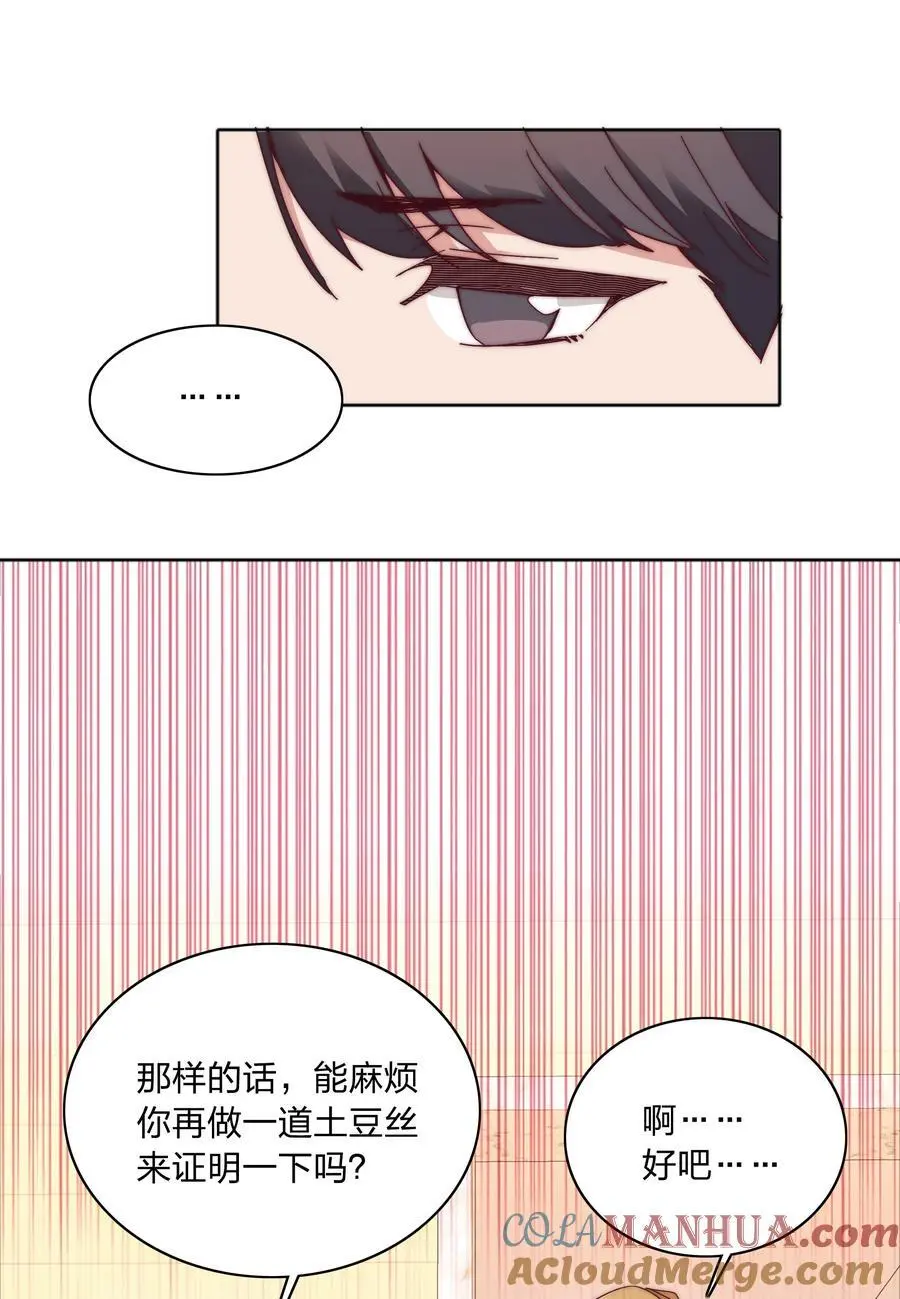 060 吕氏烹饪三步法！点击就学！ 第34页