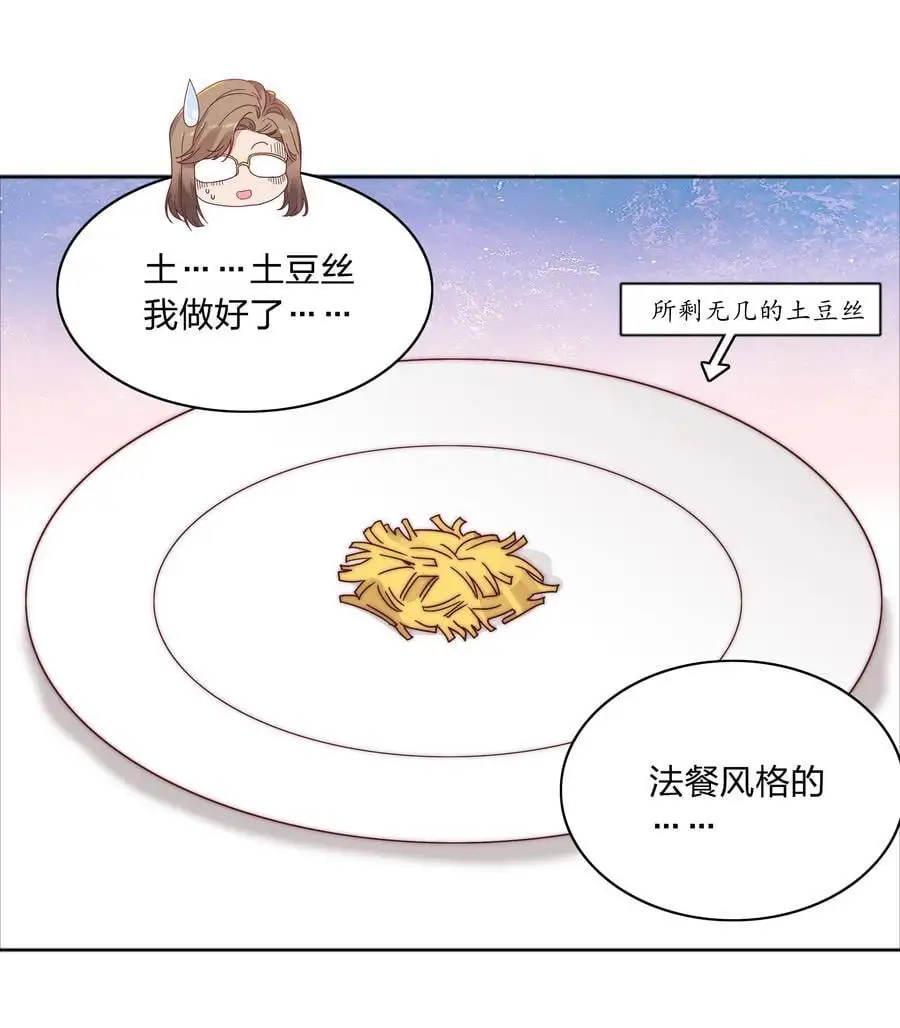 060 吕氏烹饪三步法！点击就学！ 第39页