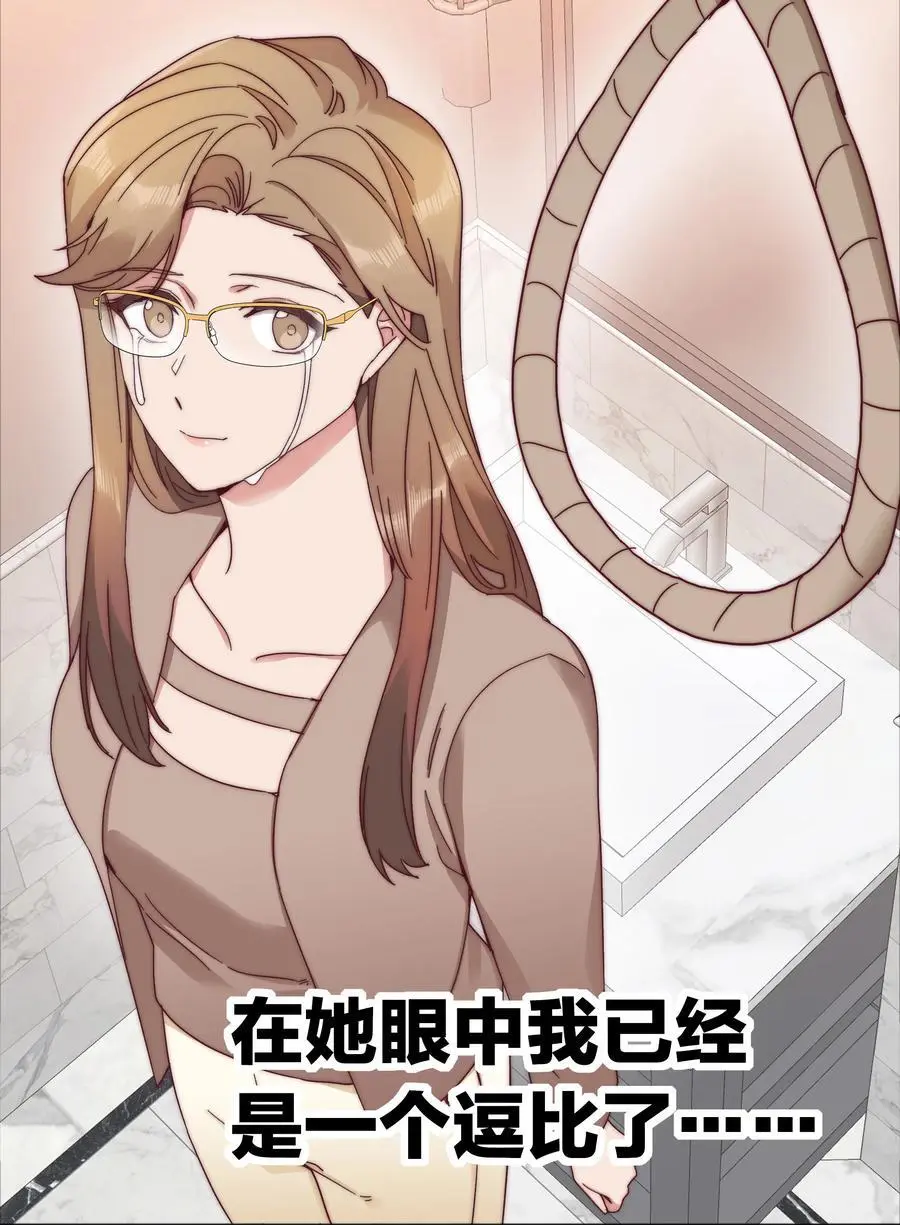 060 吕氏烹饪三步法！点击就学！ 第44页