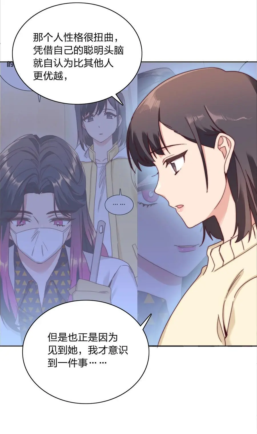 060 吕氏烹饪三步法！点击就学！ 第48页