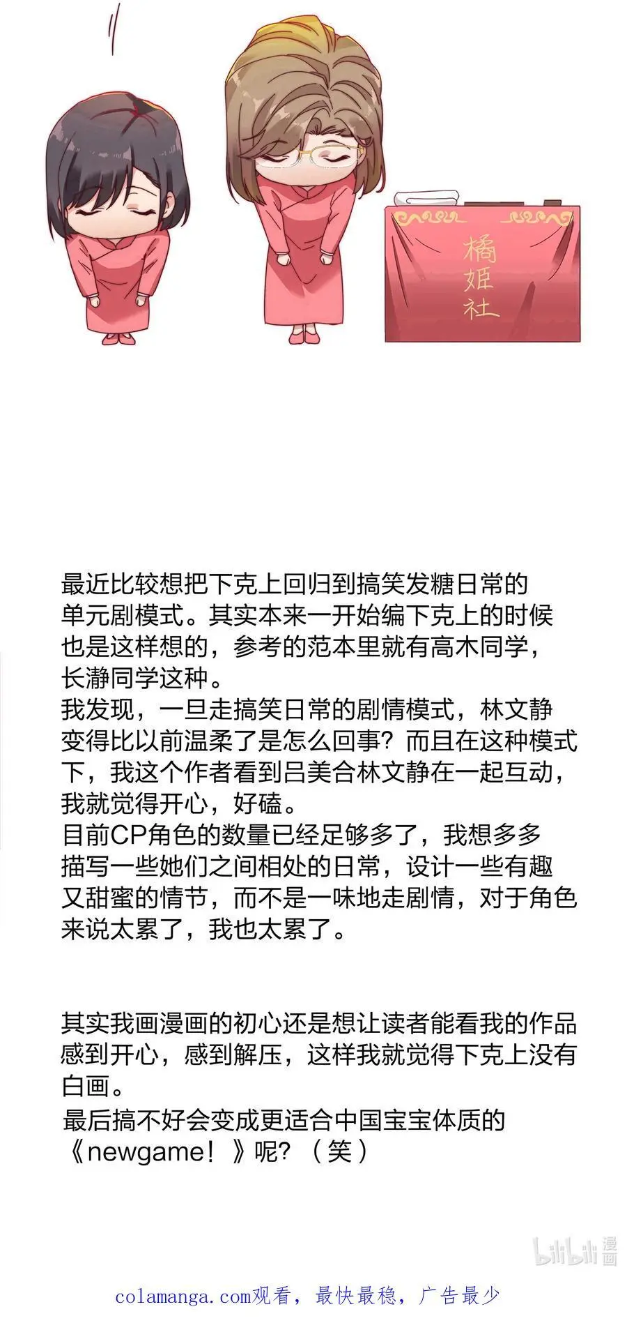 060 吕氏烹饪三步法！点击就学！ 第53页