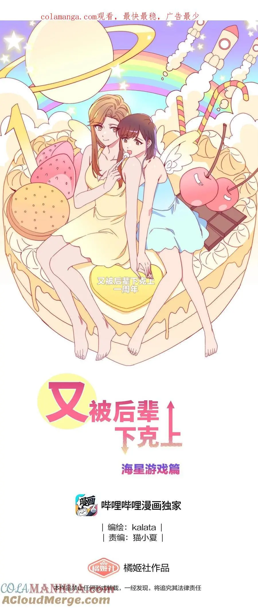 061 百合课堂开课啦！ 第1页