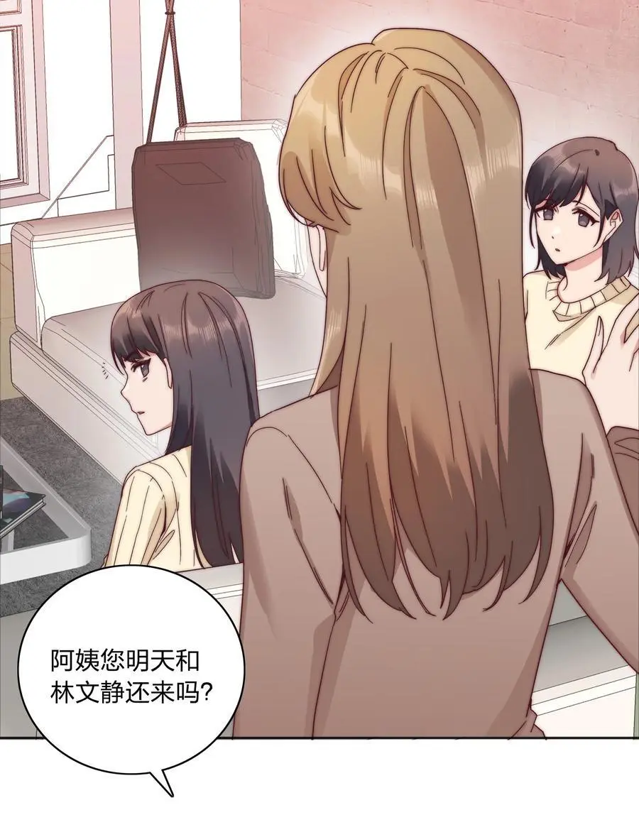 061 百合课堂开课啦！ 第3页