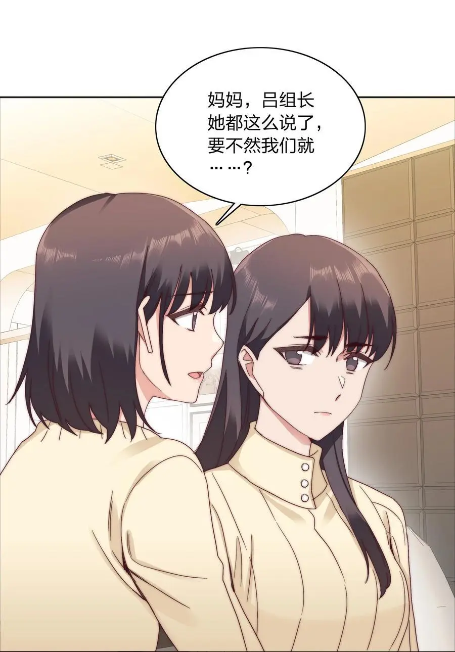 061 百合课堂开课啦！ 第5页
