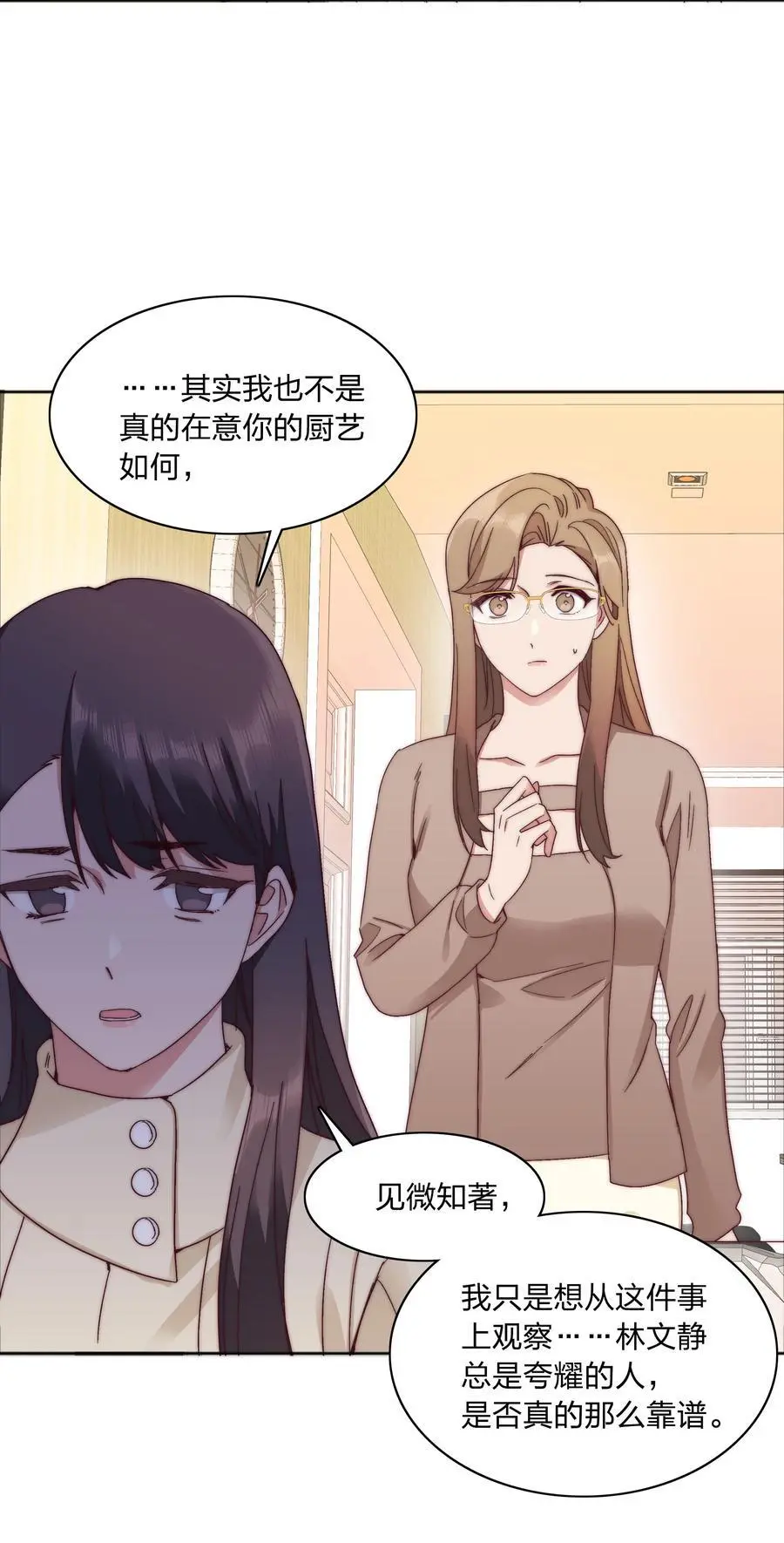 061 百合课堂开课啦！ 第6页