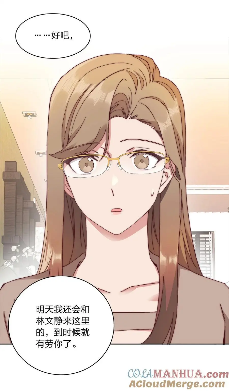 061 百合课堂开课啦！ 第7页