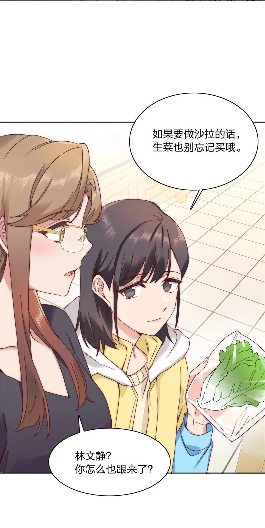 061 百合课堂开课啦！ 第11页