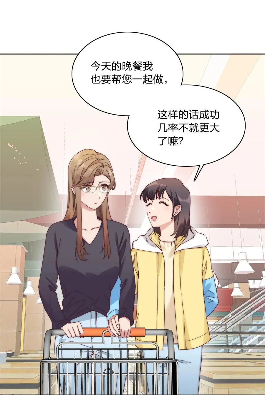 061 百合课堂开课啦！ 第12页
