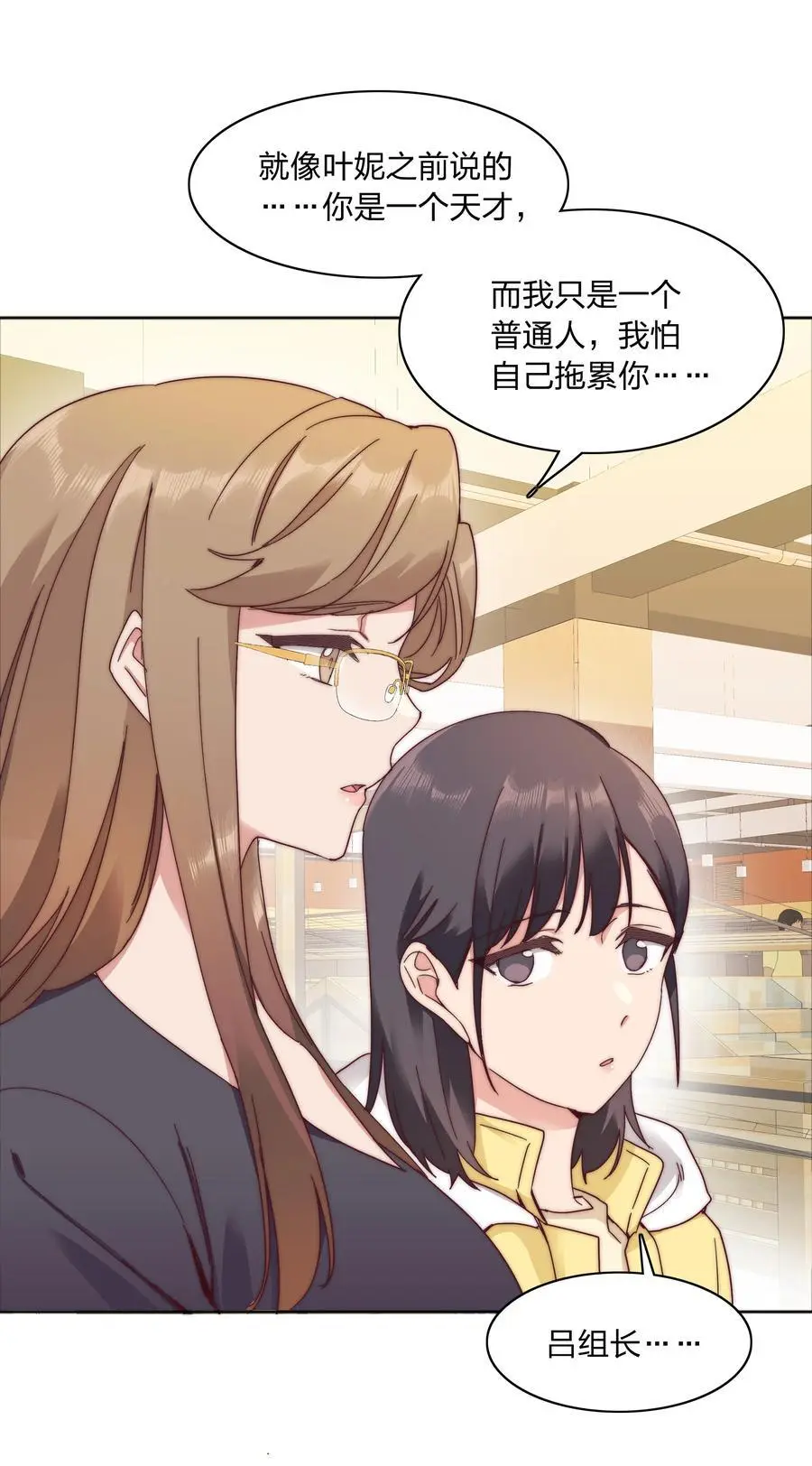 061 百合课堂开课啦！ 第15页