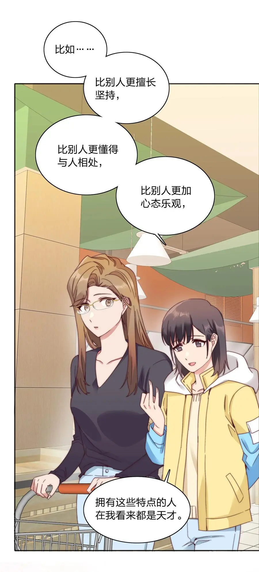 061 百合课堂开课啦！ 第17页