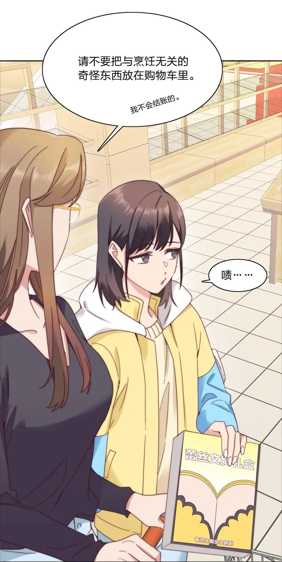 061 百合课堂开课啦！ 第20页