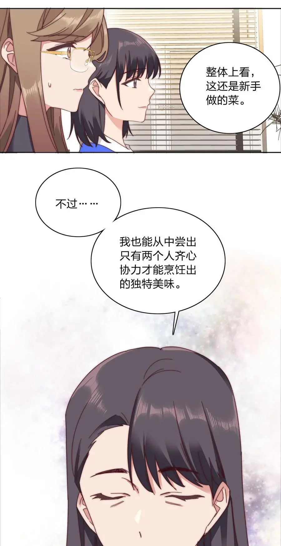 061 百合课堂开课啦！ 第29页
