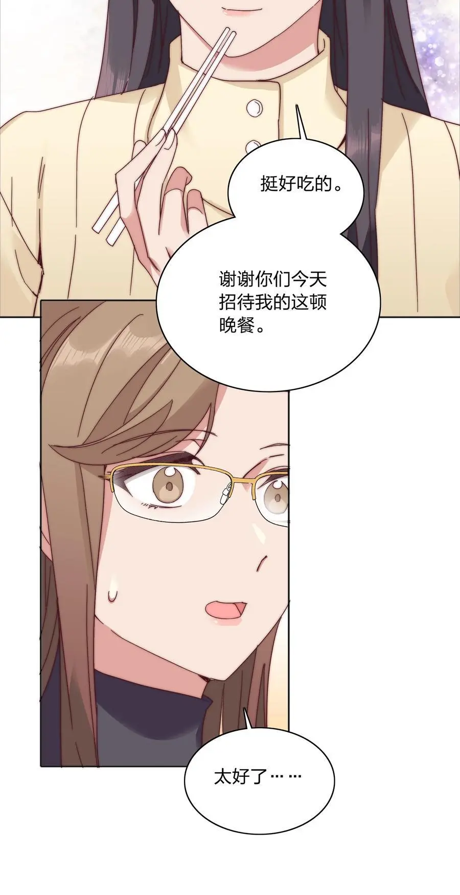 061 百合课堂开课啦！ 第30页