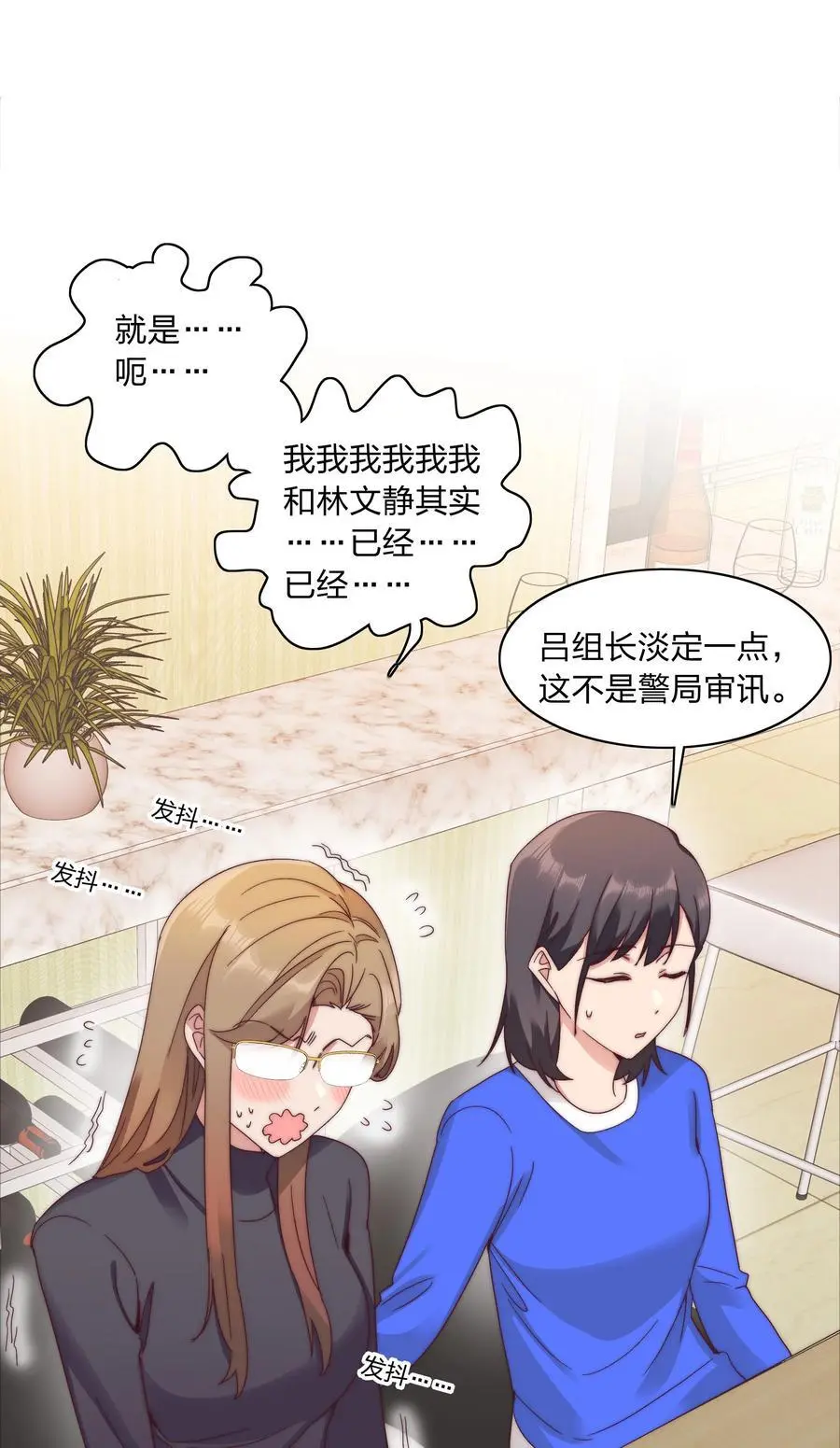 061 百合课堂开课啦！ 第32页