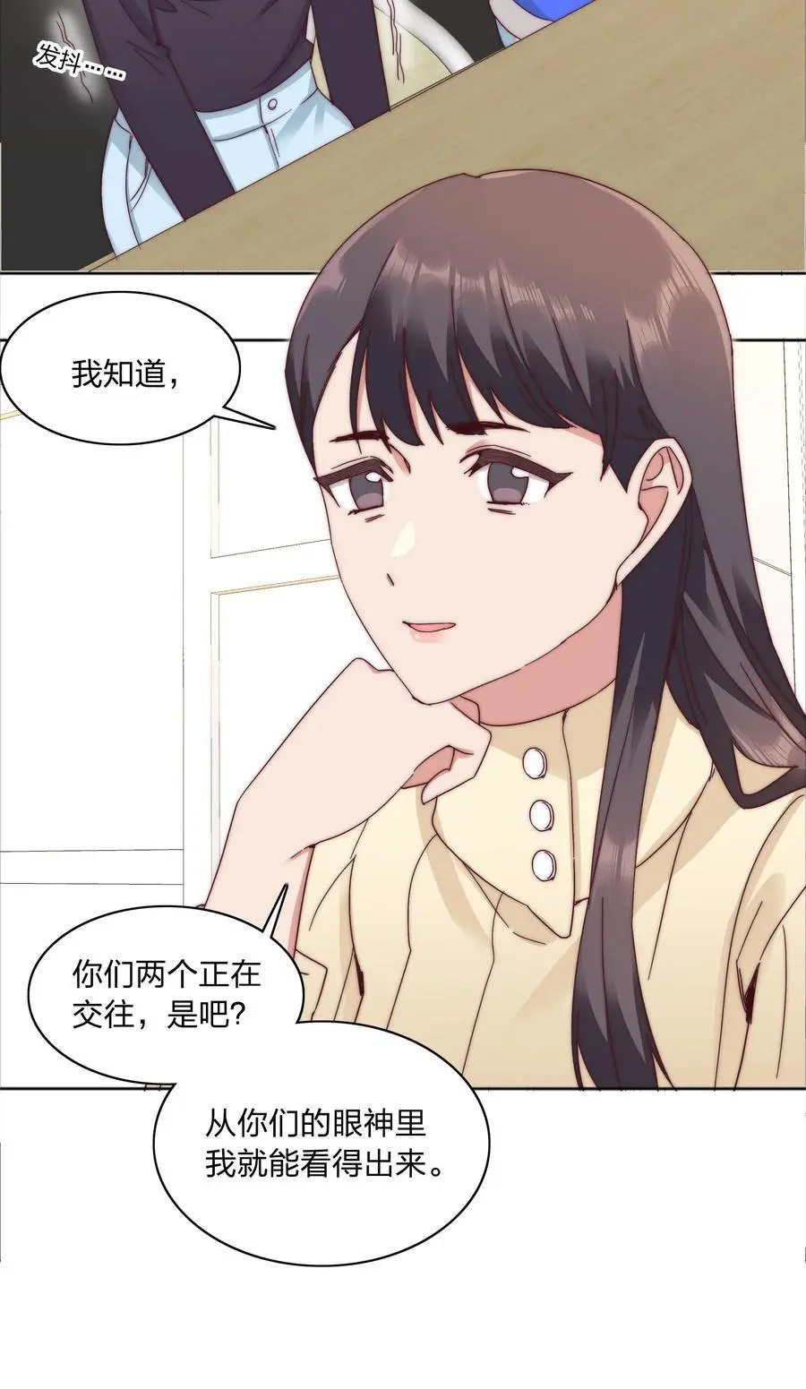 061 百合课堂开课啦！ 第33页