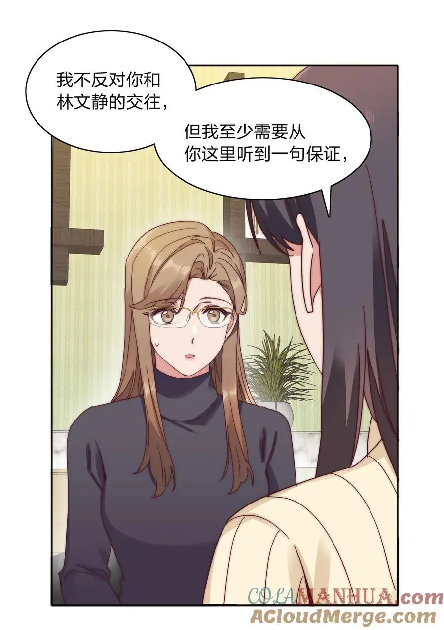 061 百合课堂开课啦！ 第34页