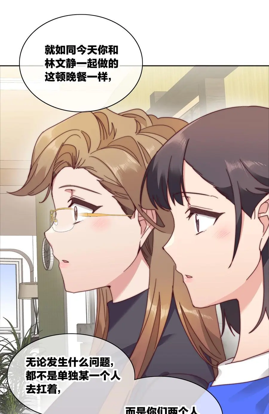 061 百合课堂开课啦！ 第35页