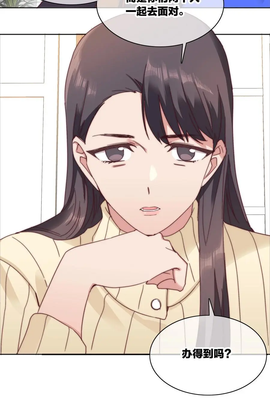 061 百合课堂开课啦！ 第36页
