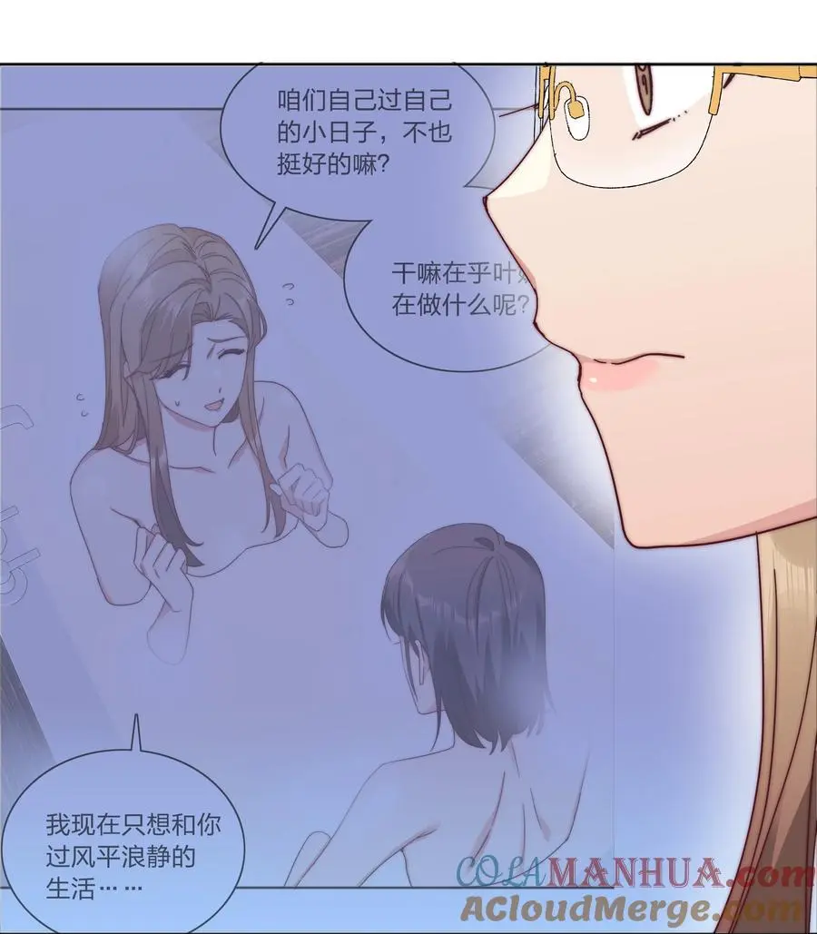 061 百合课堂开课啦！ 第37页