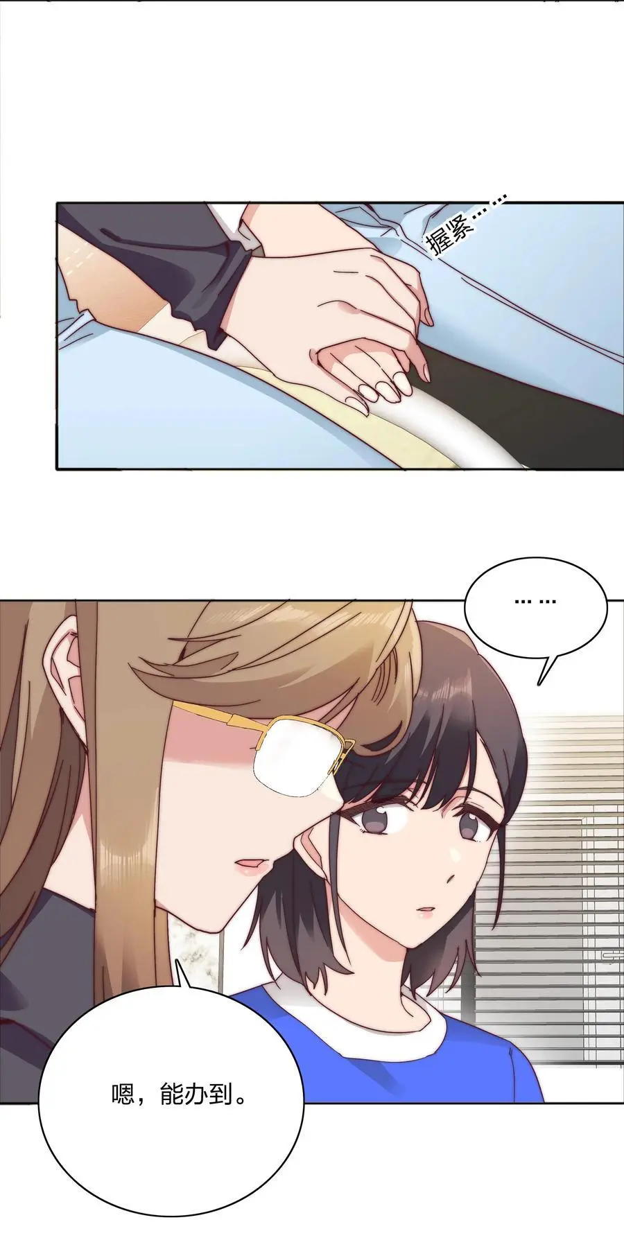 061 百合课堂开课啦！ 第38页