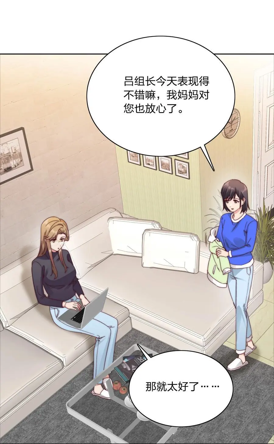 061 百合课堂开课啦！ 第41页