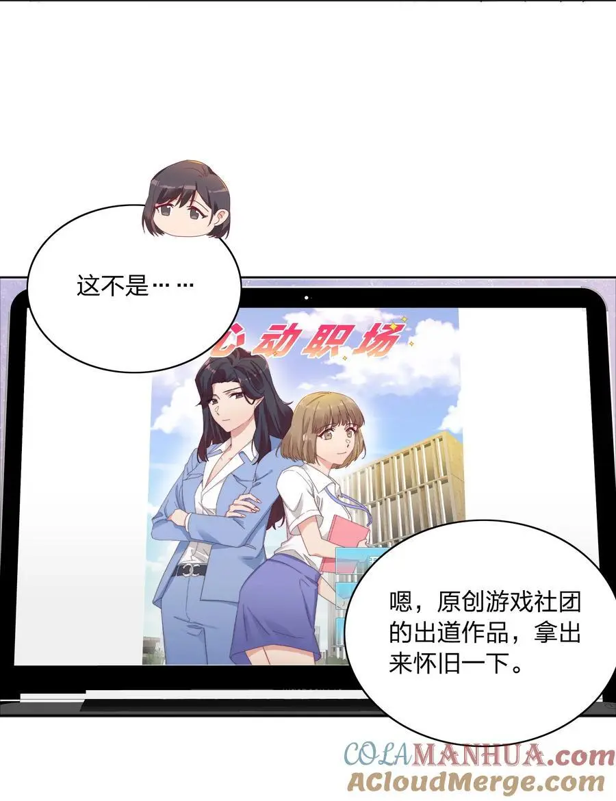 061 百合课堂开课啦！ 第43页