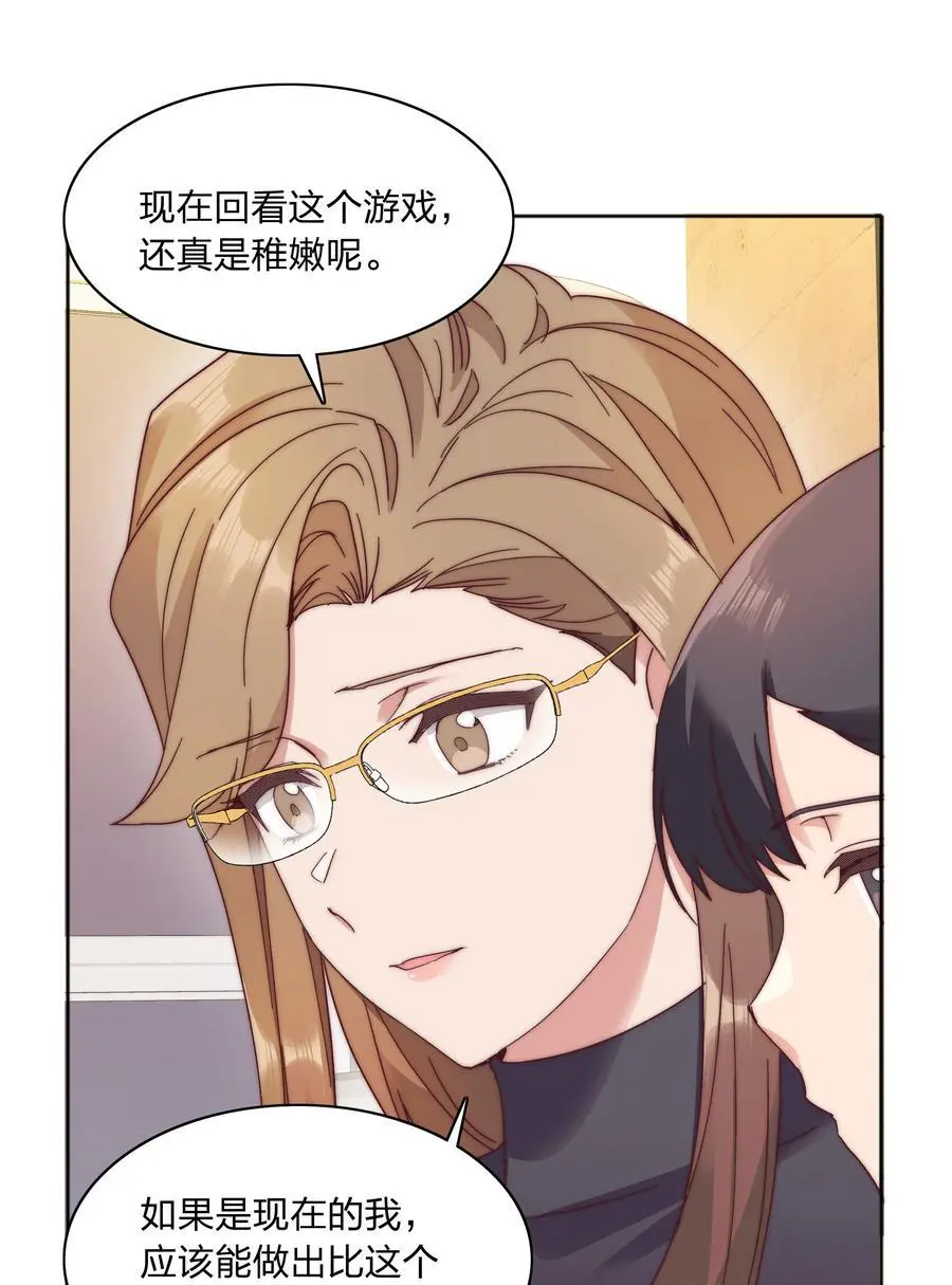 061 百合课堂开课啦！ 第44页