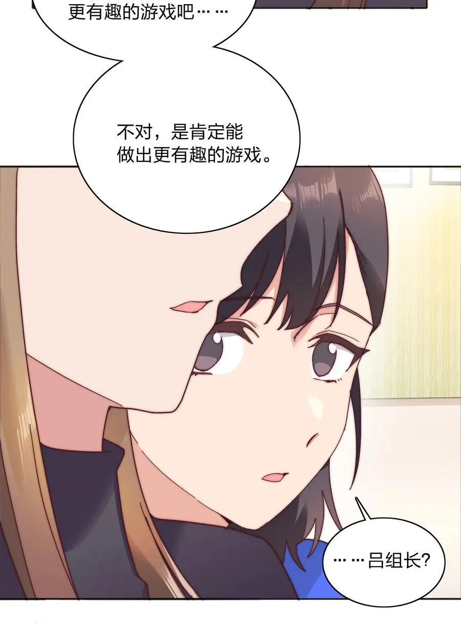 061 百合课堂开课啦！ 第45页