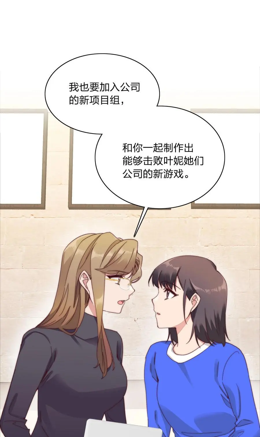 061 百合课堂开课啦！ 第48页