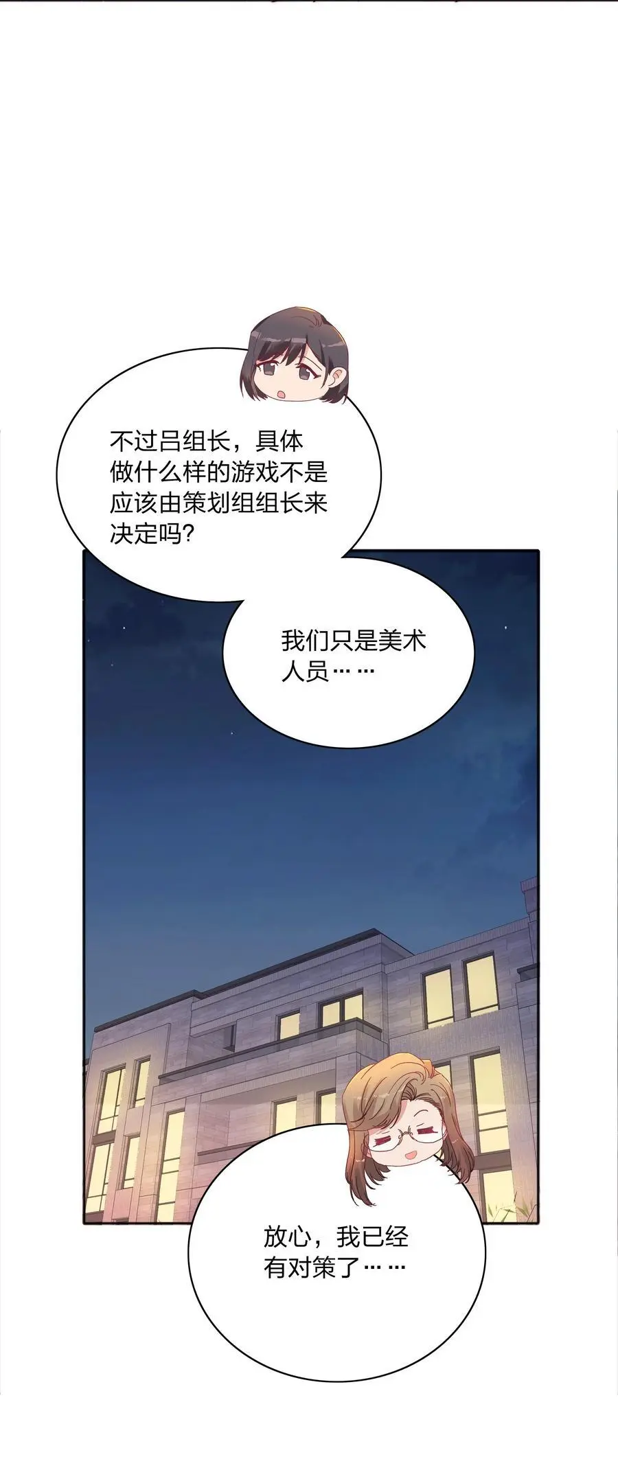061 百合课堂开课啦！ 第50页