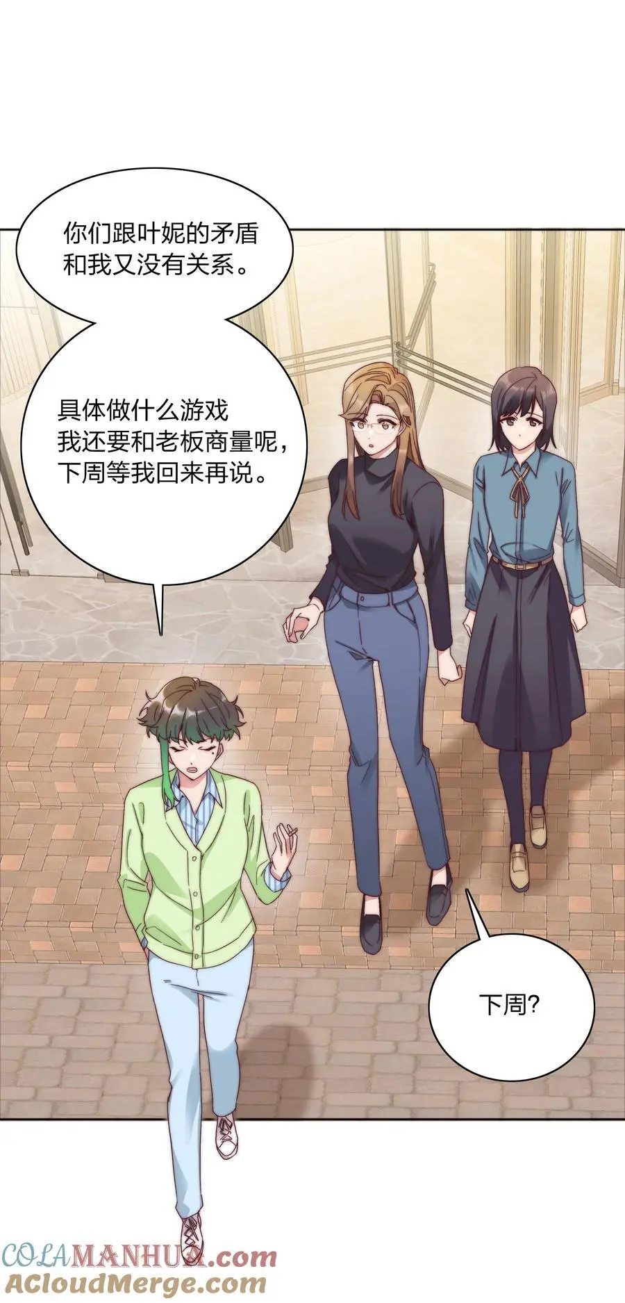 062 魔高一尺，道高一丈 第7页