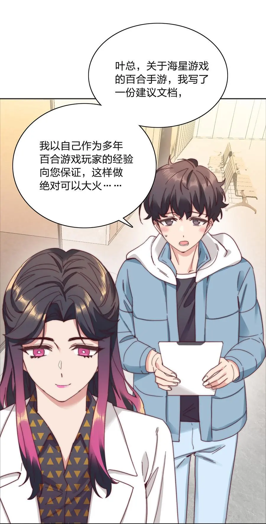 062 魔高一尺，道高一丈 第14页