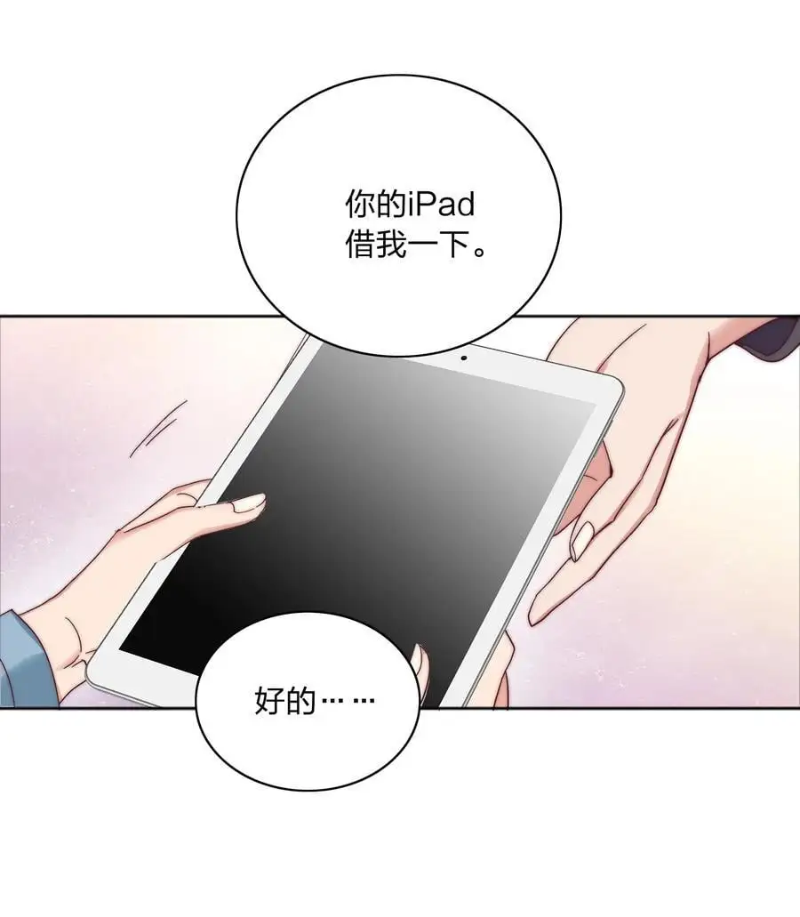 062 魔高一尺，道高一丈 第17页