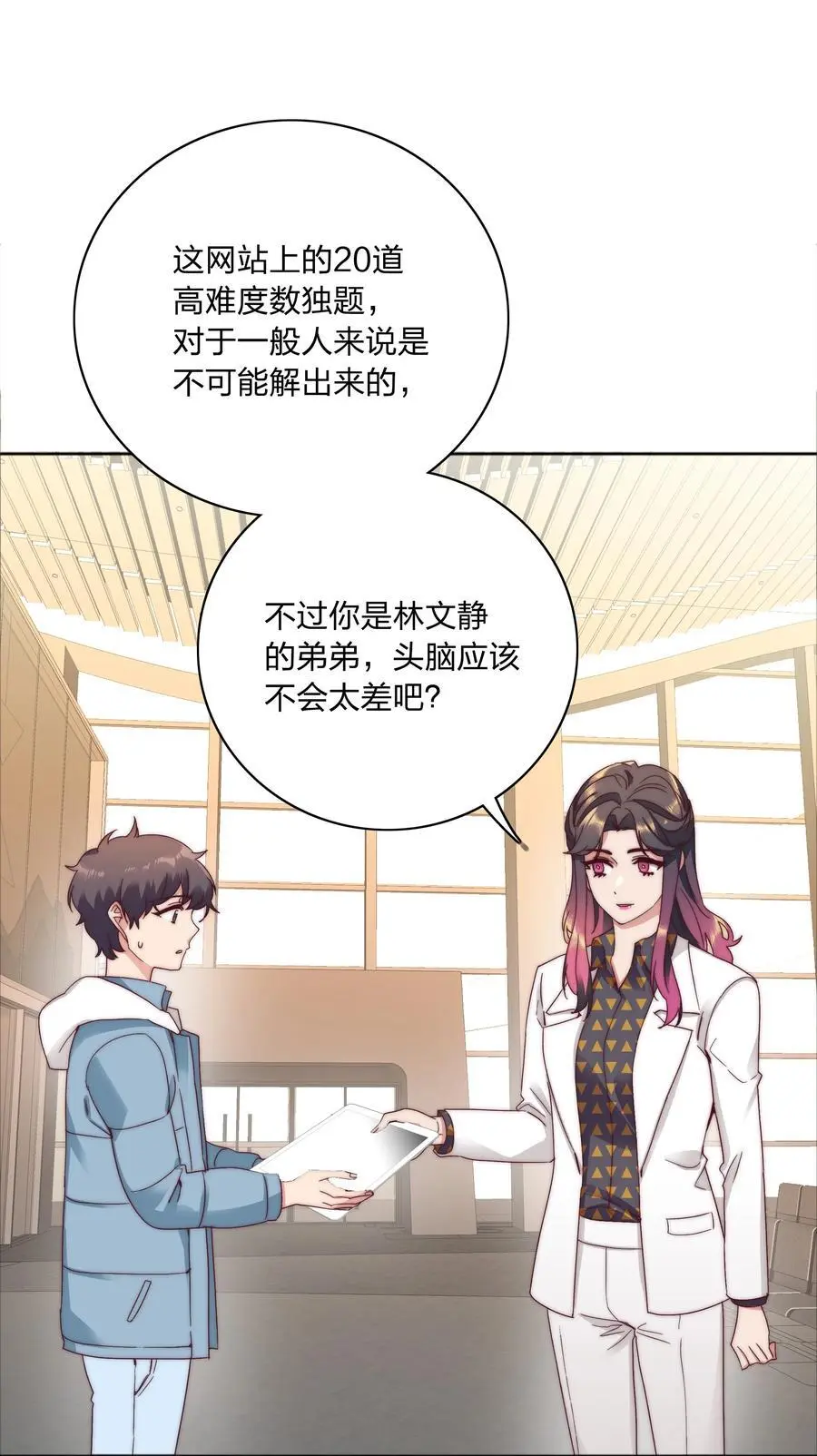 062 魔高一尺，道高一丈 第18页