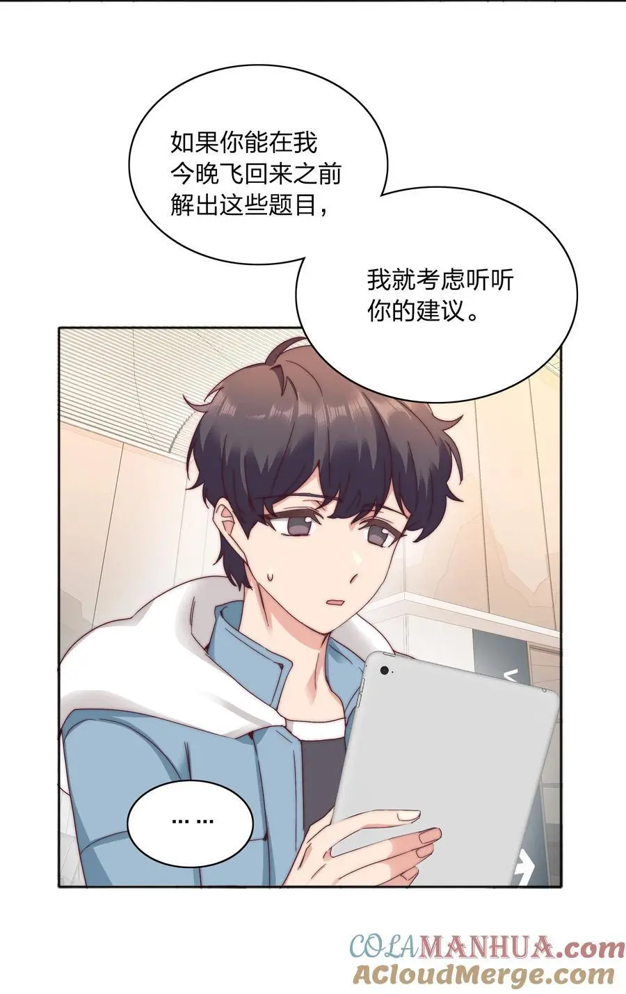 062 魔高一尺，道高一丈 第19页