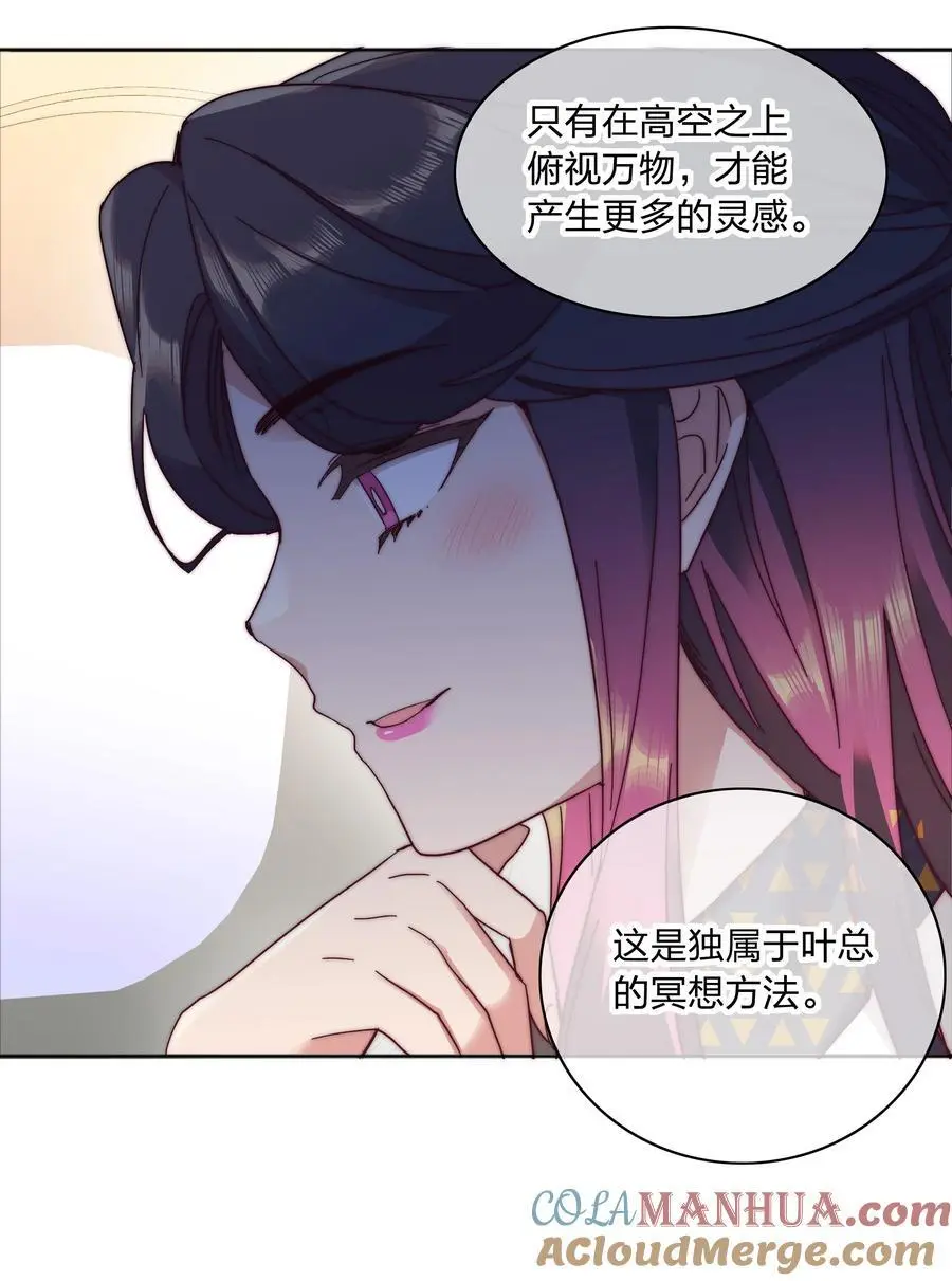 062 魔高一尺，道高一丈 第22页