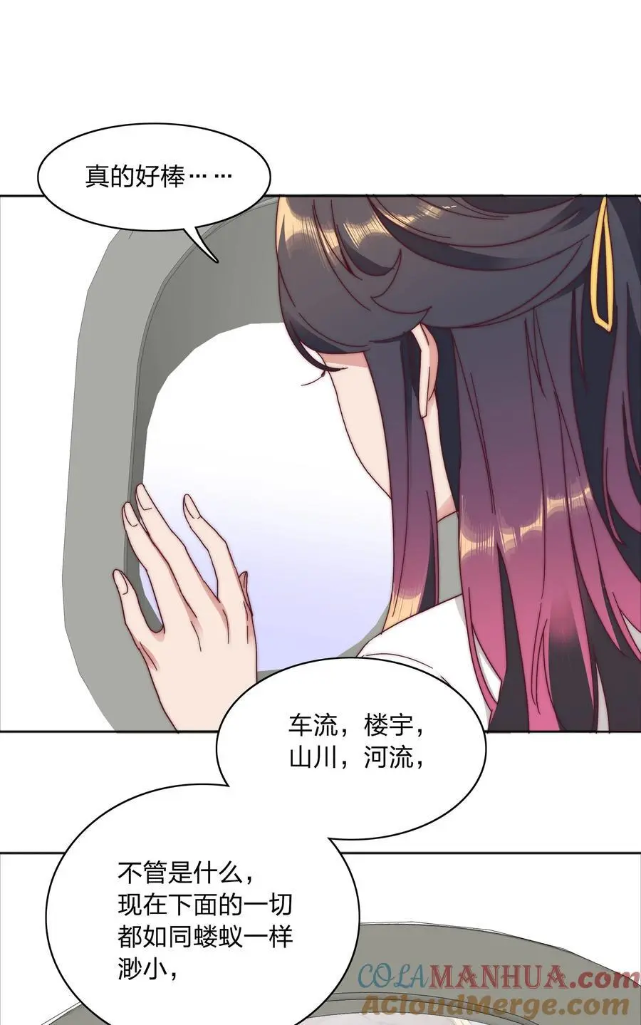 062 魔高一尺，道高一丈 第25页