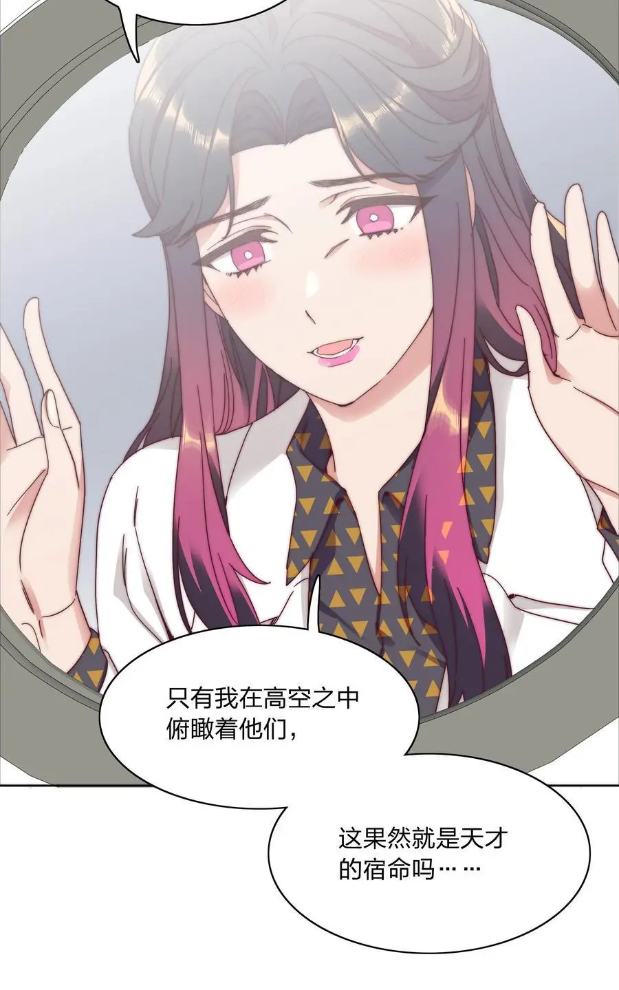 062 魔高一尺，道高一丈 第26页